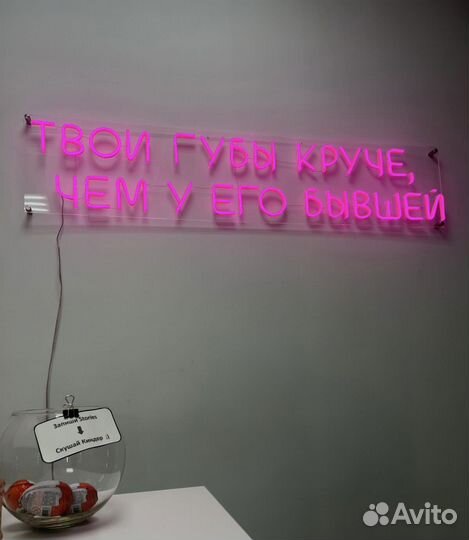 Неоновая вывеска на заказ 001