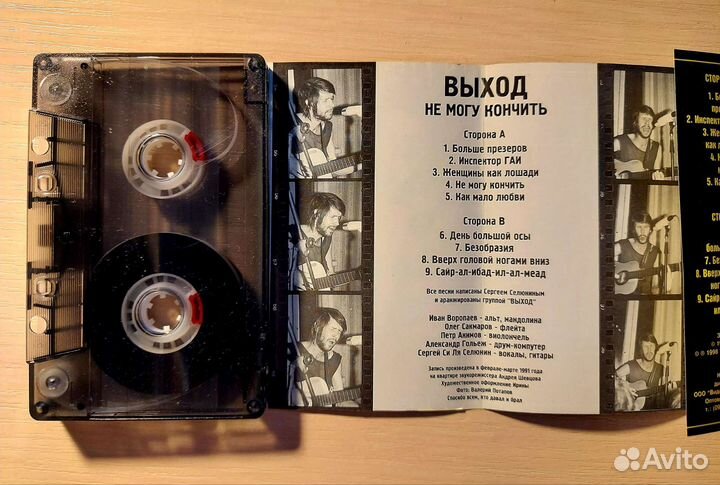 Группа Выход (Сергей Селюнин) - Не могу кончить