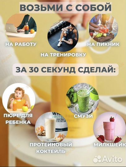 Портативный блендер