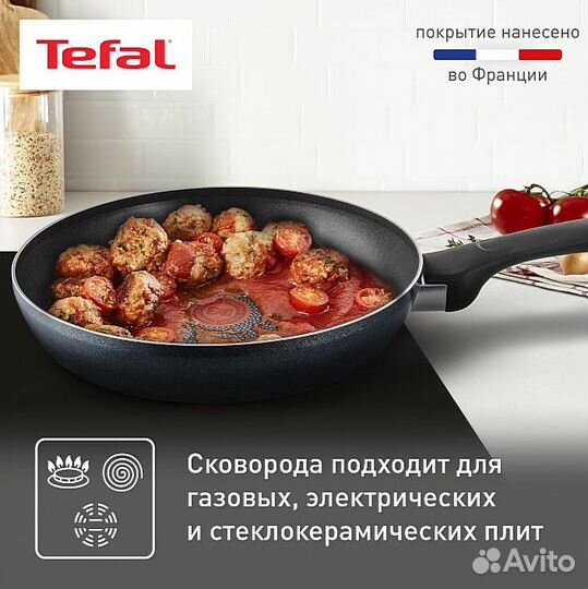 Сковорода с крышкой Tefal Day by Day 28 см Новая