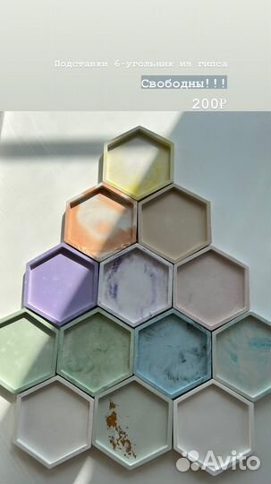 Подставки из гипса