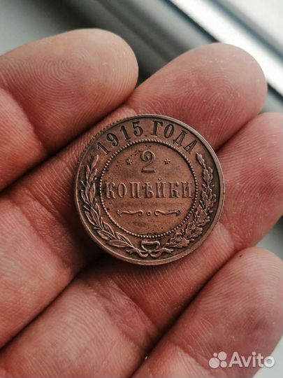 Набор монет 1915года