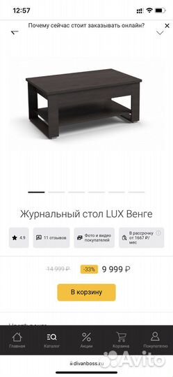 Стол boss LUX
