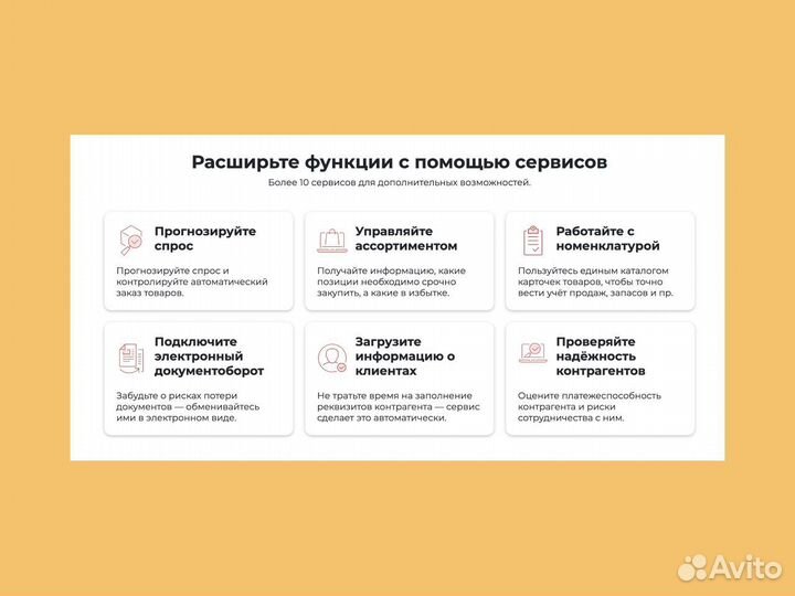 Аналитика и отчетность 1С для реализация маркдухов