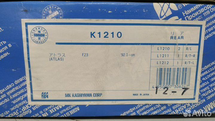 Тормозные колодки заднее Nissan Atlas 1992-2007