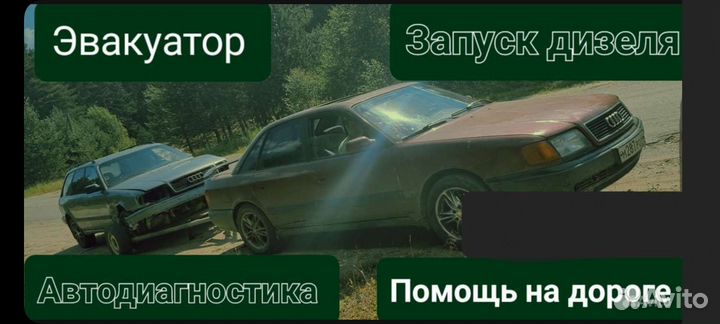 Автоэлектрик грузовой с выездом