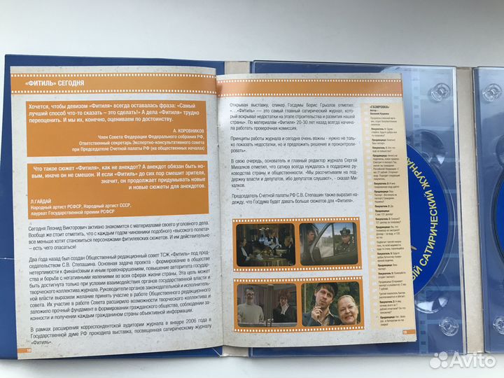 Диск CD Фитиль 45 лет, юбилейный выпуск