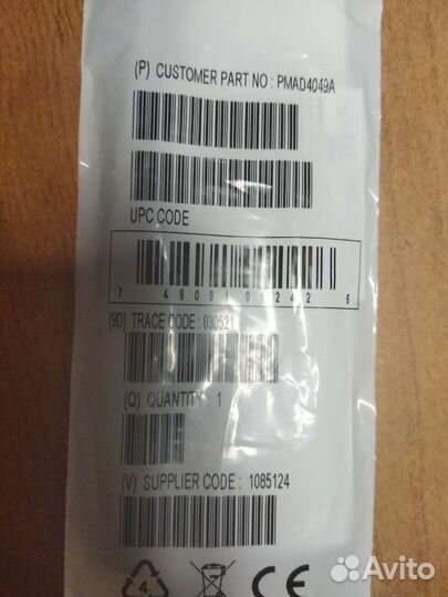 Антенна для рации Motorola