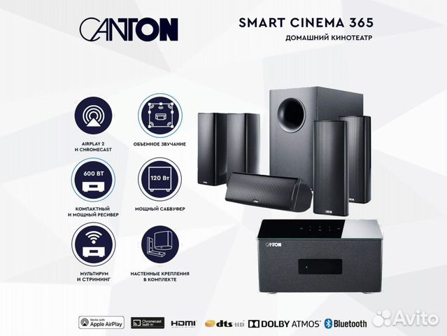 Комплект Canton SMART Cinema 365