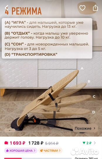 Шезлонг детский