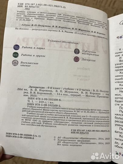 Учебники 6 класс