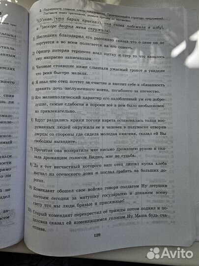 Книга Ахременкова Л. А. К пятёрке шаг за шагом