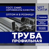 Профильная труба 40х20х2мм