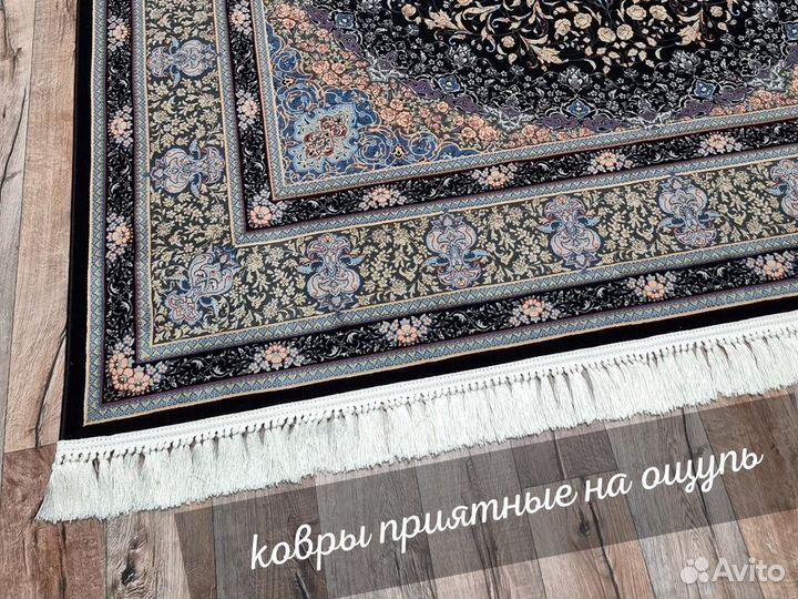 Ковер персидский