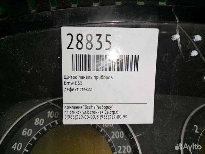 Щиток панель приборов Bmw Е65