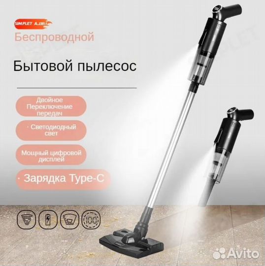 Пылесос(новый)моющий беспровод. с насадками,120Вт