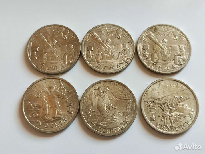 Монета 2 рубля, города-герои 2000 (6шт)