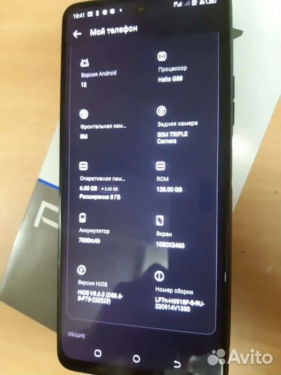 TECNO Pova 3, 6/128 ГБ