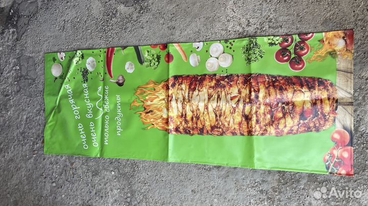 Реклама шаурма бу