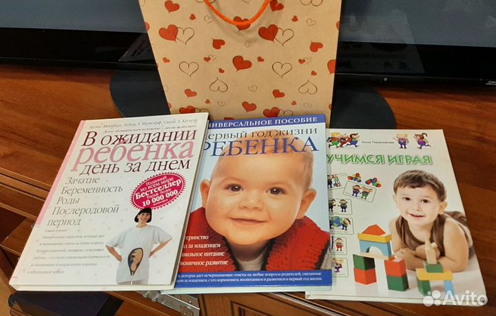 Комплект Книги подарочные про малышей 3 шт Б/У