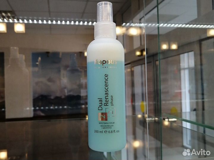 Kapous 2-фазная сыворотка увлажняющая