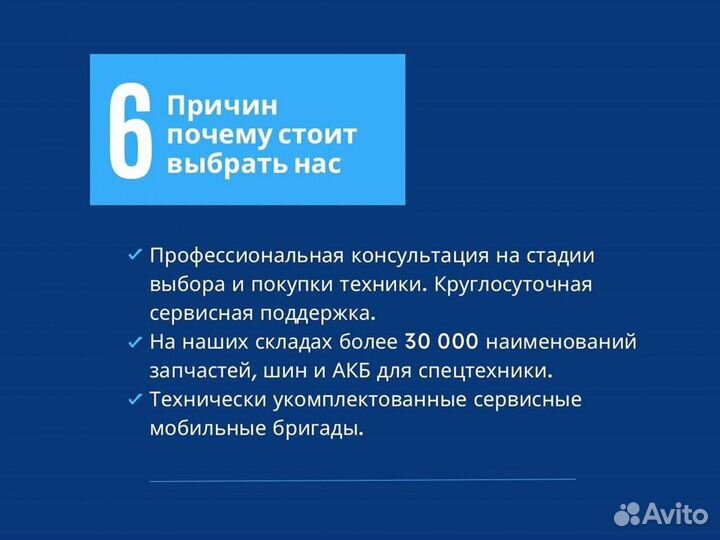 Штабелёр