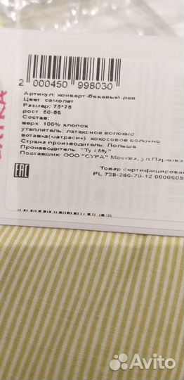 Конверт на выписку для мальчика