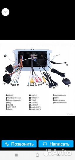 Автомагнитола на андроиде