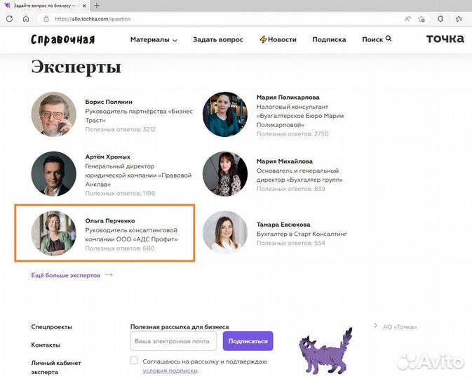 Бухгалтерские услуги для ип и ооо (ндс усн)