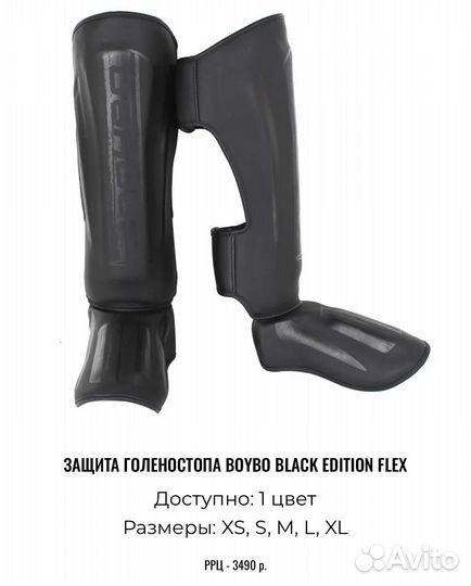 Защита голеностопа boybo black edition flex