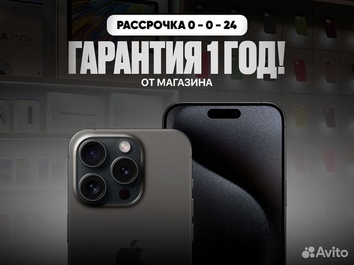 iPhone 15 Pro, 256 ГБ