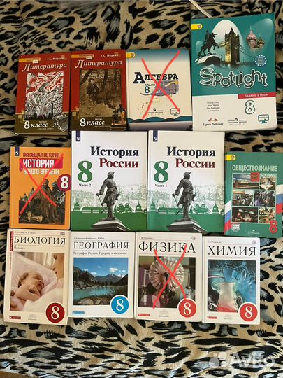 Учебники 8 класс