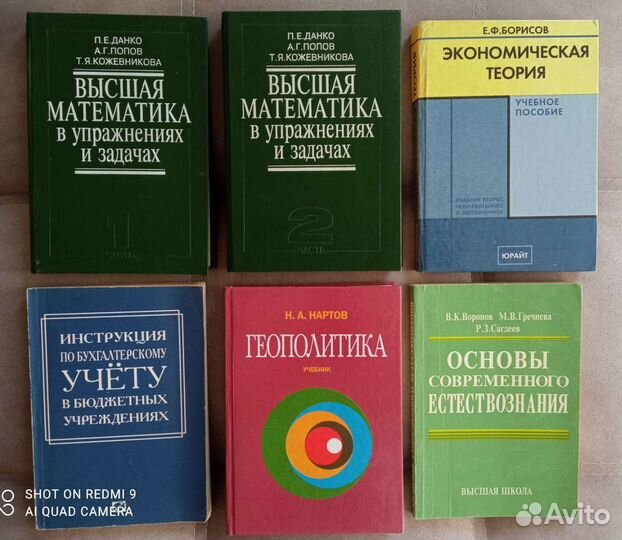 Учебная литература