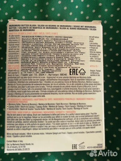 Physicians formula, Uriage новая косметика