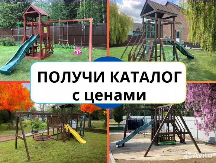 Детский комплекс, детская игровая площадка