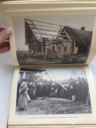 На рубеже двух веков книга альбом