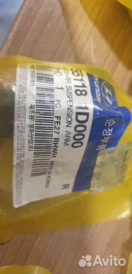 Сайлентблоки задних рычагов kia 55118 1D000