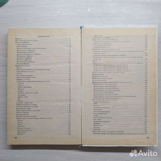 Книга Сад и огород