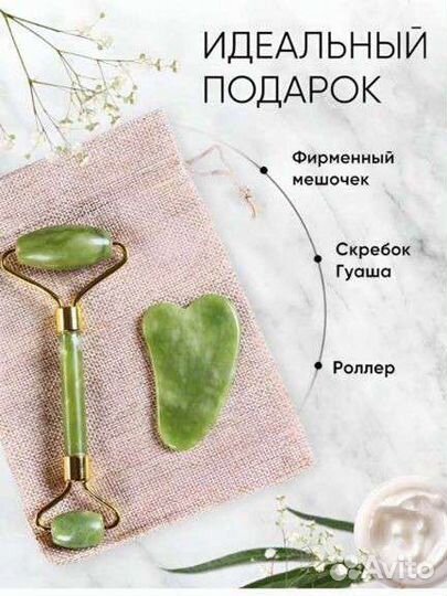 Набор гуаша и скребок