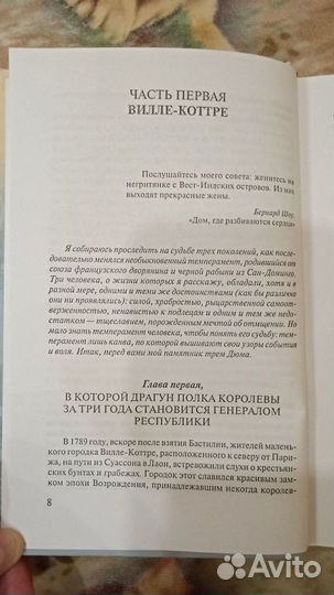 Андре Моруа 