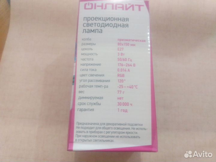 Диско лампа 3Вт