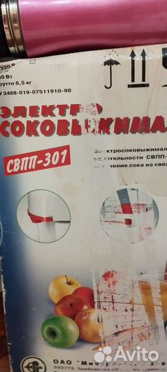 Соковыжималка