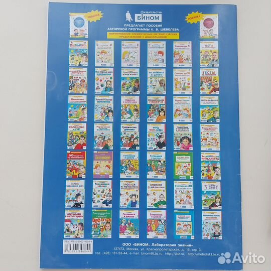 Прописи для дошкольников