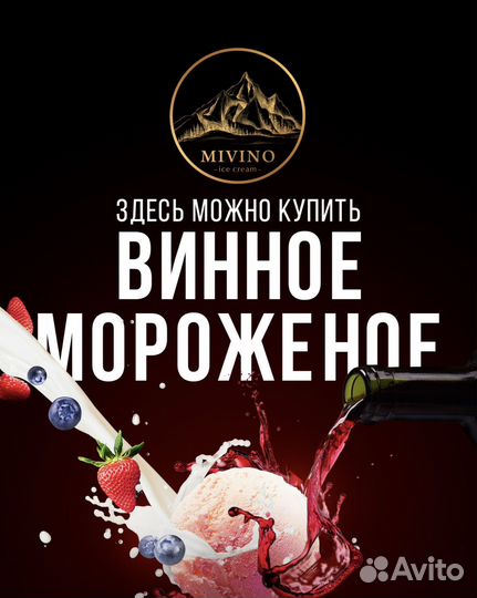 Продавец мороженого