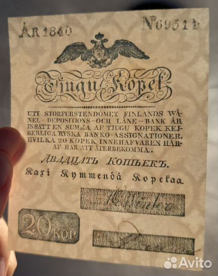 Царские векселя, высококачественные реплики