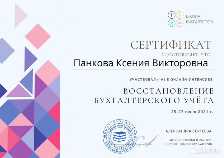 Бухгалтер для ип и ооо удаленно