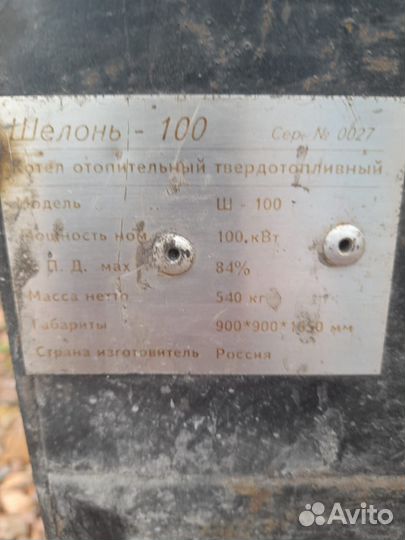 Твердотопливный котел длительного горения