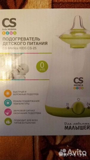 Подогреватель детского питания