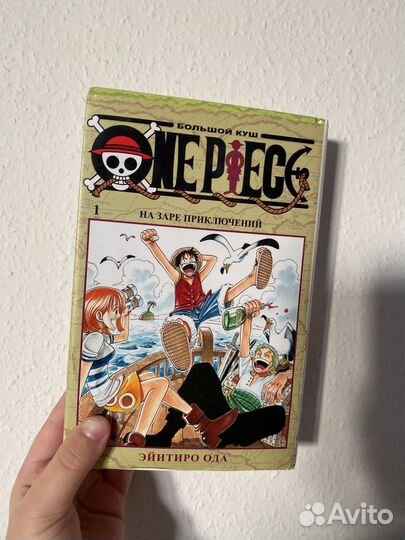Манга One Piece 1 том