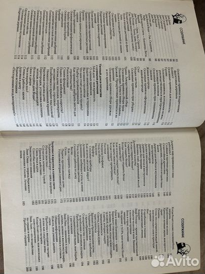 Полная лунная энциклопедия